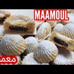 Recette de MAAMOUL facile et rapide وصفة المعمول بمقاييس مضبوطة